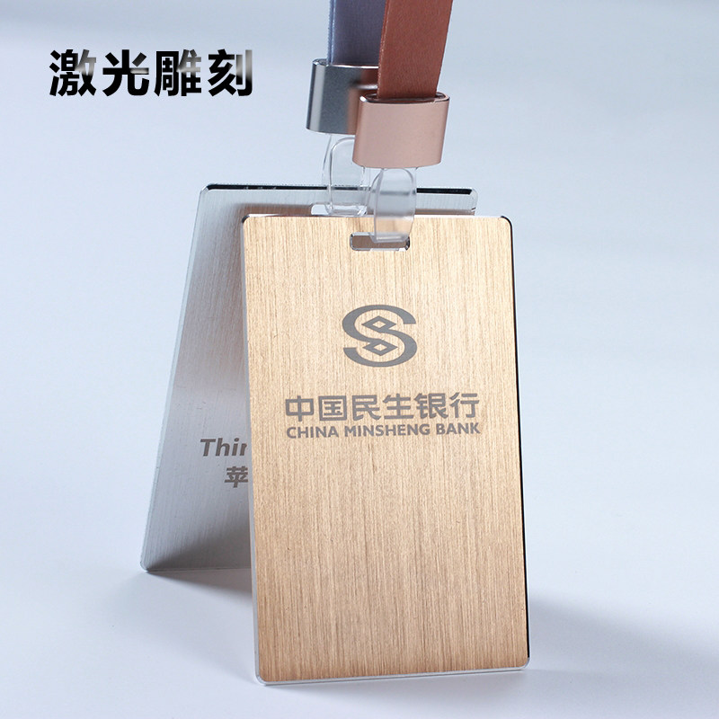 拉丝铝合金工作牌金属拉丝姓名牌工牌胸牌工作证胸牌定做激光雕刻