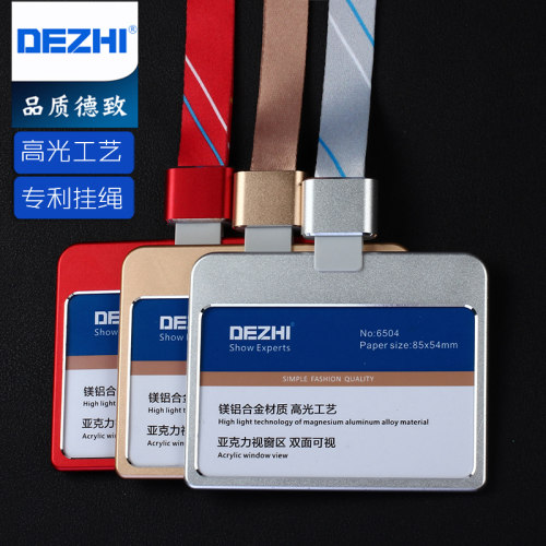 横款铝合金证件卡套胸牌工牌挂绳定做工作证厂牌吊绳双面挂牌定制