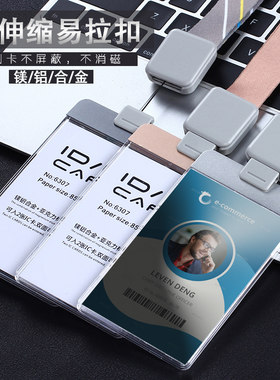 伸缩扣ic胸卡套挂绳id吊绳定做