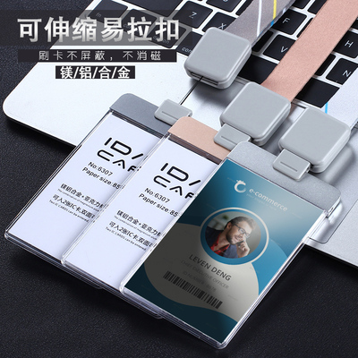 伸缩扣ic胸卡套挂绳id吊绳定做