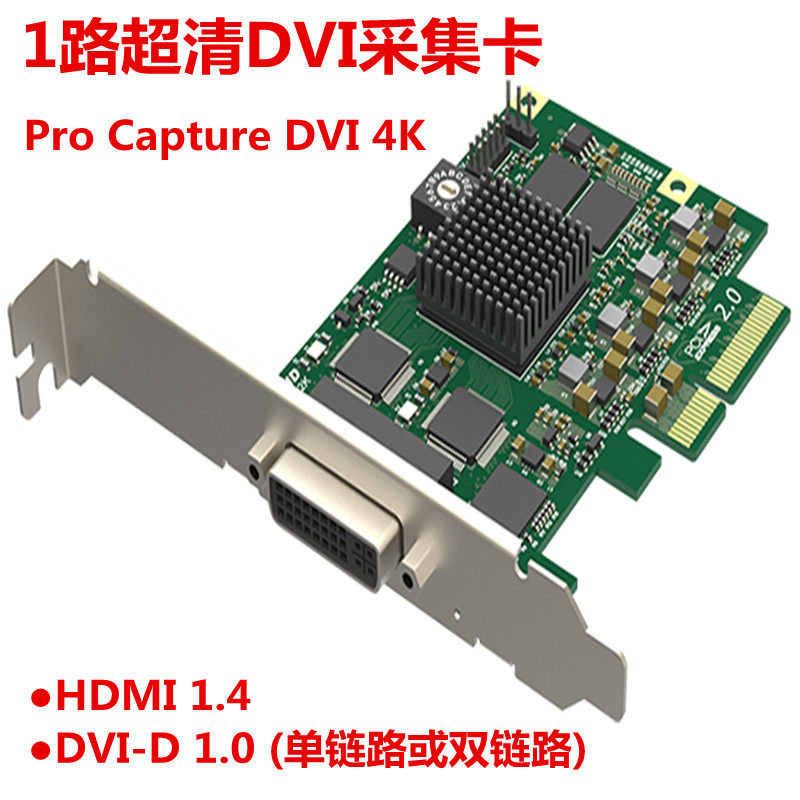 美乐威DVI100 4K Pro 1路超清DVI采集卡适用医疗X光机 CT机胃肠机