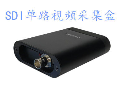 USB3.0 SDI单路视频采集盒医疗内窥镜视频直播盒游戏会议工业检测