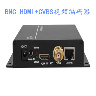 H264单机单路HDMI图像传输IPTV推流编码 器 CVBS视频编码 HDMI