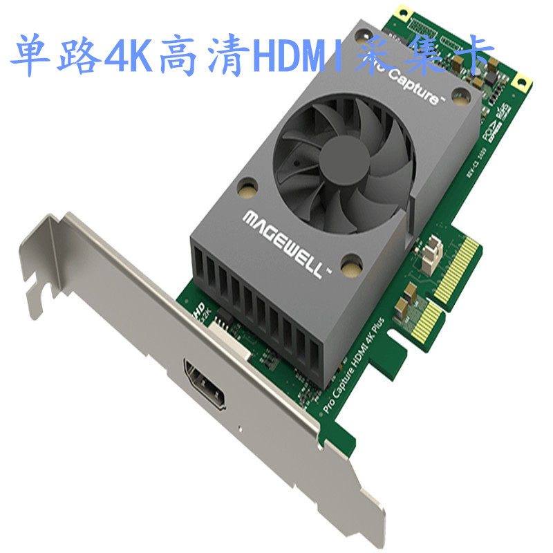 美乐威 4K超清 HDMI采集卡 适用于 多媒体 高清远程医疗 工业检测