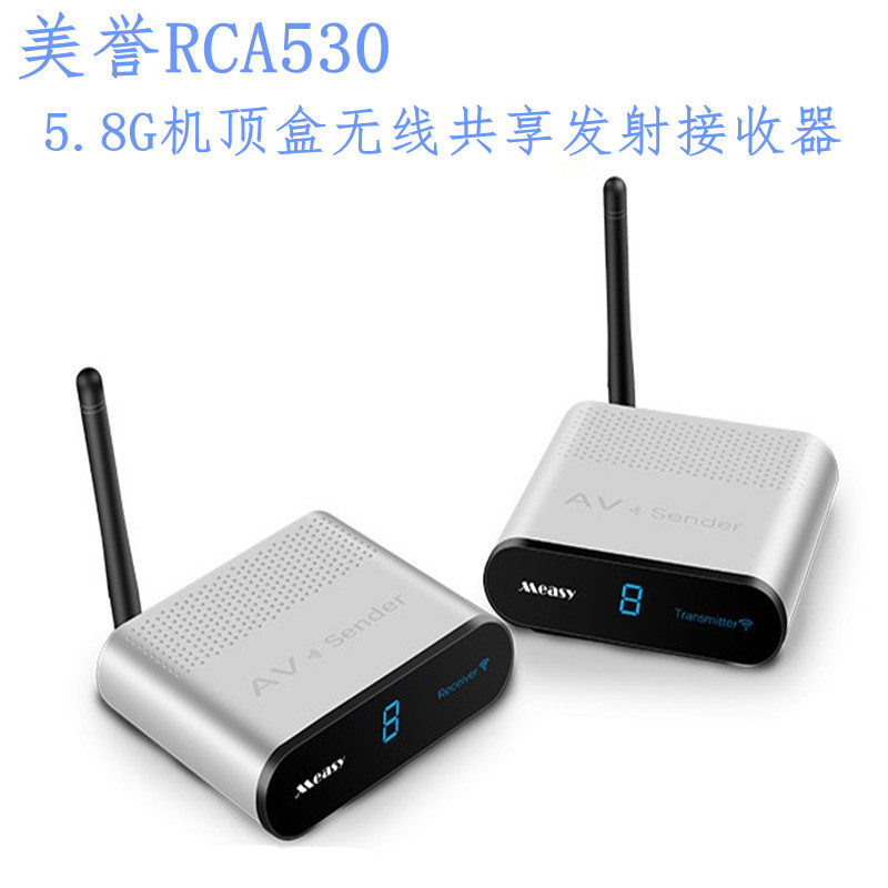 measy美誉RCA530 5.8G机顶盒无线共享发射接收器 无线影音传输器