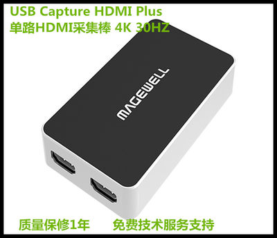 USB Capture HDMI PlusUSB视频采集盒可采集游戏如PS4 Pro等直播