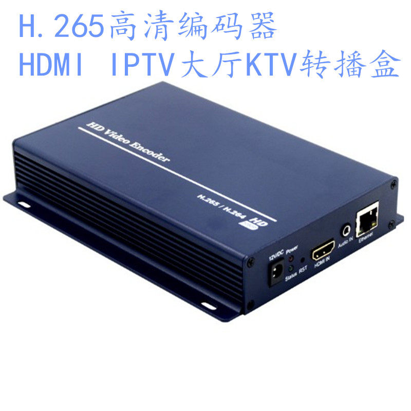 H.265高清编码器 阳光音创 雷石KTV大厅包厢转播系统直播转播盒器