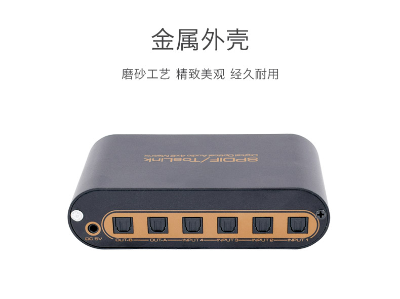 光纤音频矩阵数字分配切换器