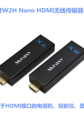美誉W2Hnano无线投屏器686同屏器hdmi延长器530240无线视频传输器