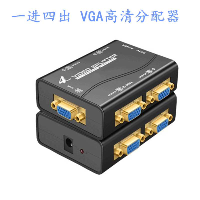 一进四出vga分配器250MHz 一进四出分配器1080p高清电视分配器1X4