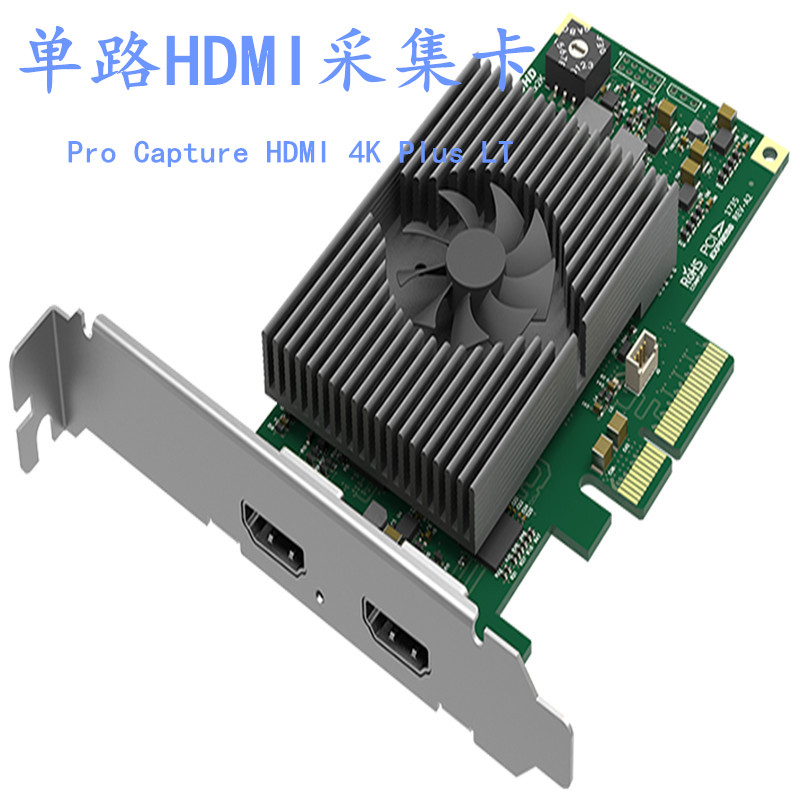 美乐威4KHDMI采集卡Pro Capture HDMI 4K Plus LT广电多媒体采集