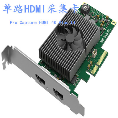 美乐威4KHDMI采集卡Pro Capture HDMI 4K Plus LT广电多媒体采集