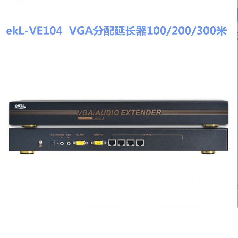 eKL-VE104 VGA分配延长器一分四延长器 一对多 可搭配4个接收端