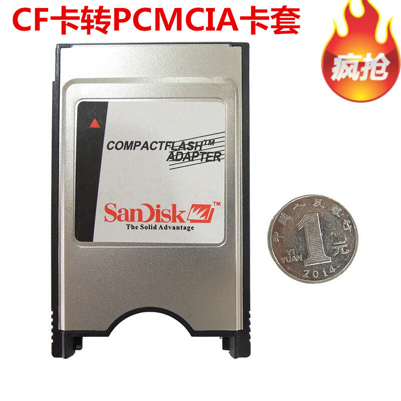 CF卡转PCMCIA卡套FANUC发那科CNC数控机床奔驰车工控适配器PC卡托