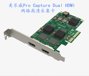 Dual HDMI Capture 美乐威Pro 两路高清采集卡录制直播1080P采集