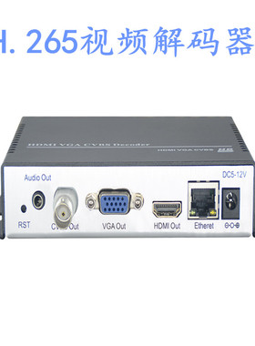 H.265视频解码器HDMI+VGA+CVBS视频解码器高清晰度低延迟四