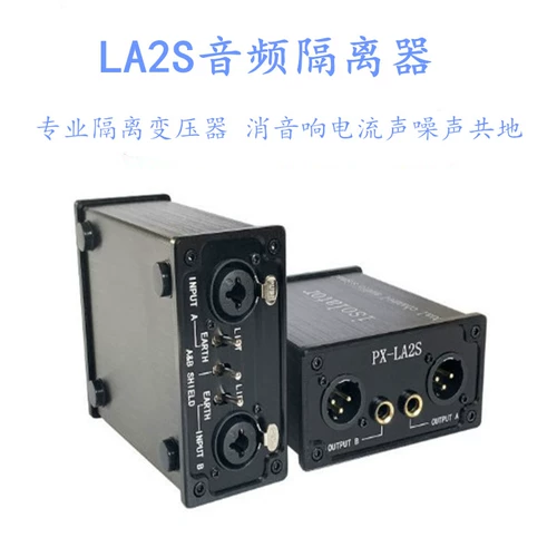 Pengxun Px-La2S Аудио изоляционное устройство профессиональное изоляция