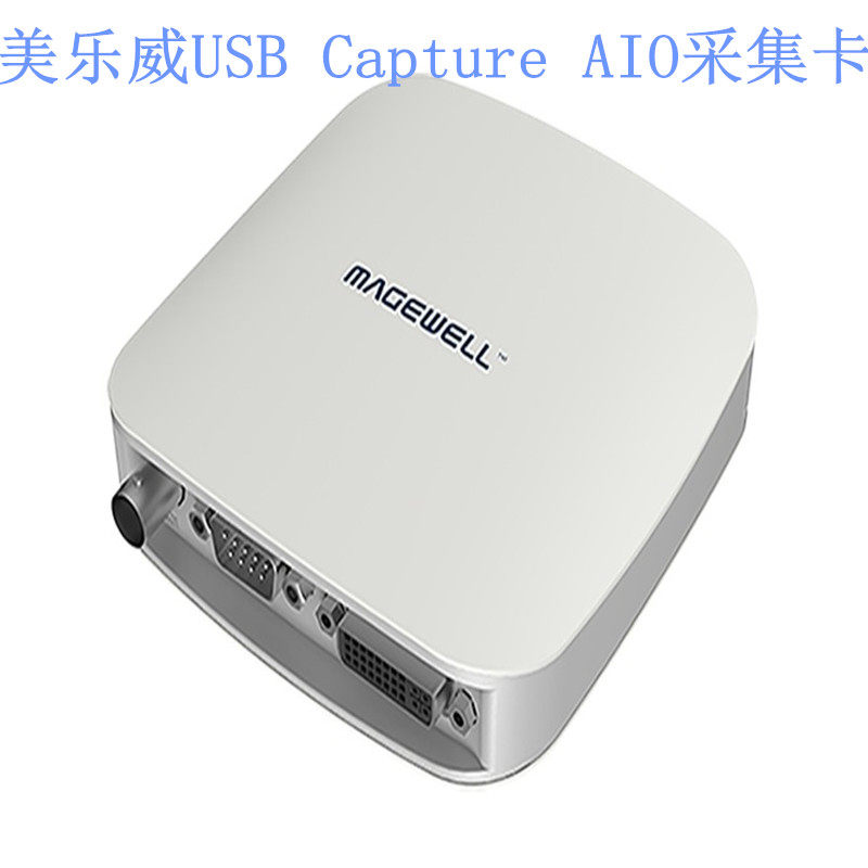 美乐威USB Capture AIO高清采集卡DVI/VGA/SDI医疗多媒体采集盒