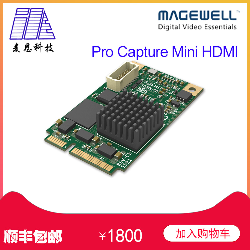 全新美乐威迷你HDMI/SDI pci-e2.0视频采集卡mini HDMI包邮