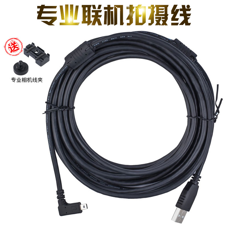 尼康Df D750 D5300联机拍摄线相机连接电脑高速USB数据线5米8米