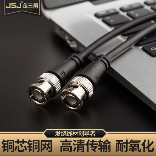 金三角JSJ JSJ -100 BNC线纯铜sdi线 BNC视频线SDI线摄像头传输监