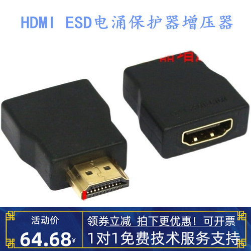 hdmiI护器 HDM保 ESD电涌保护器增压器HDMI延护电流保长 设备供电