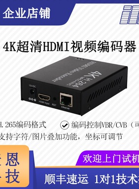 全新麦恩MV-E1022-4K H.265超高清视频编码器包邮