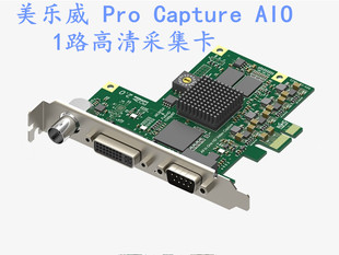 1路高清采集卡用于医学影像医疗机械视觉 AIO Capture 美乐威Pro