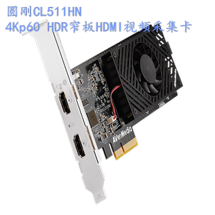 圆刚CL511HN高清采集卡DV单反摄像机4Kp60图像视频录像会议直播NS