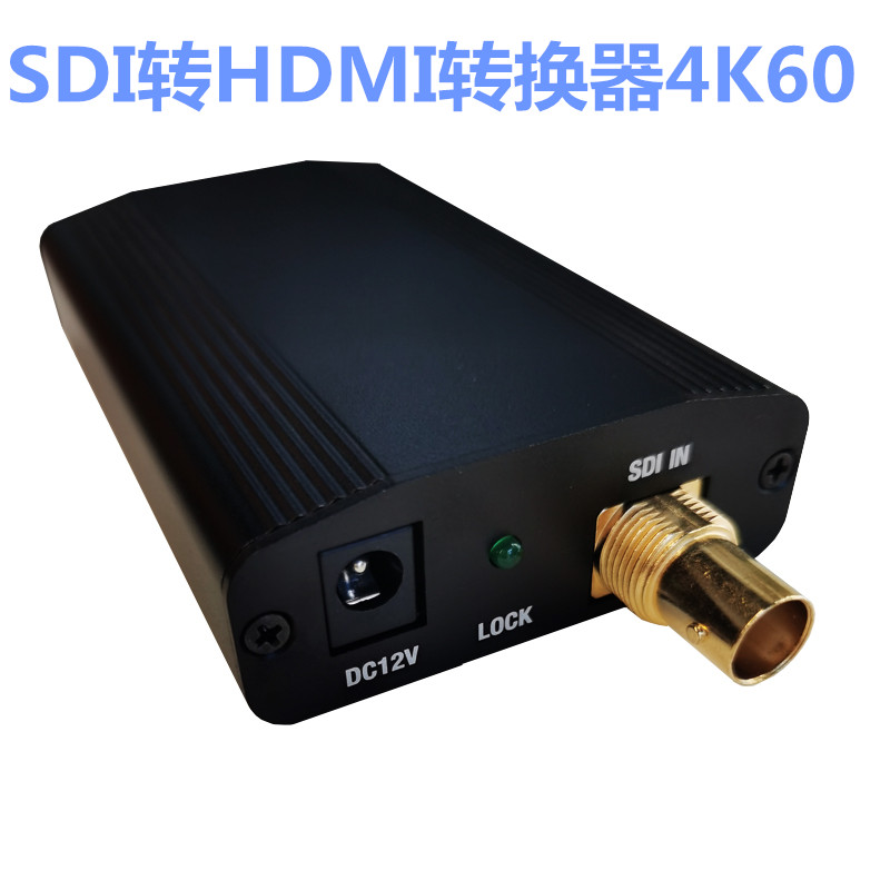4KSDI转HDMI转换器12GSDI转换器4K60SDI信号转换HDMI SDI/HDMI12G