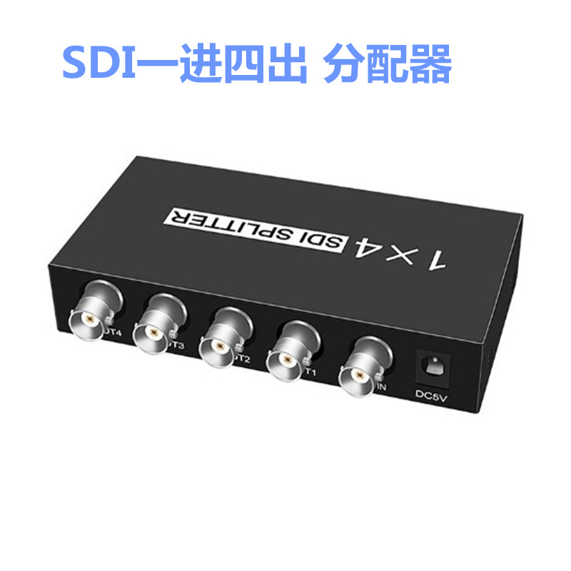 一进四出 SDI分配器SD/HD/3G-SDI 1分2分频器 1*8 splitter 1080P