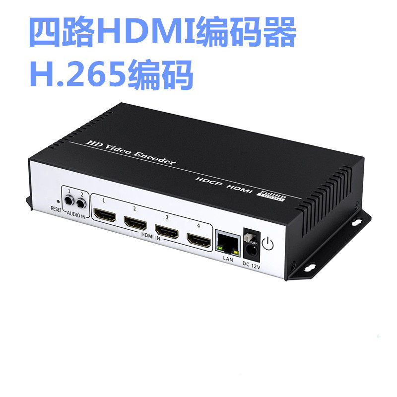 四路低延时视频直播会议传输IPTV广播级高清4K视频编码采集盒卡