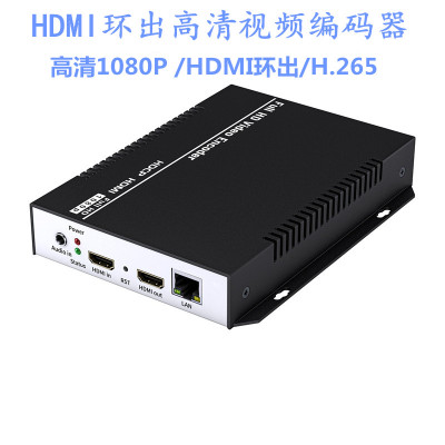 H.265 HDMI环出高清视频编码器IPTV视频直播编码多协议 独立音频
