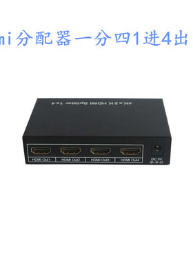 hdmi splitter分配器一分四1进4出 4K 高清电脑视频分频器splitte