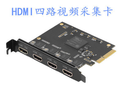 hdmi四路视频采集卡高清输入