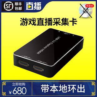 包邮 全新禾苗V66采集卡 采集棒电脑USB通用高清视频采集