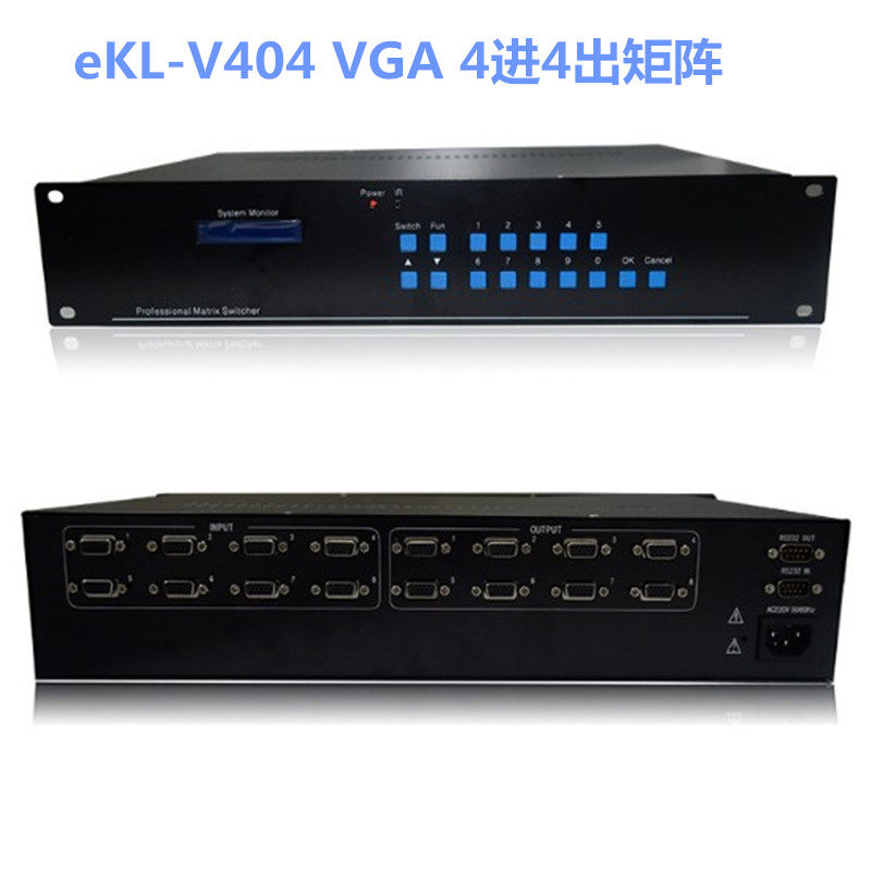 新品正品eKL-V404 VGA 4进4出矩阵信号任意交叉切换 分配切换信号
