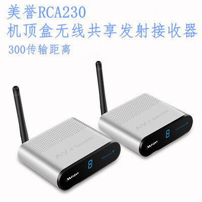 美誉rca230机顶盒无线共享发射