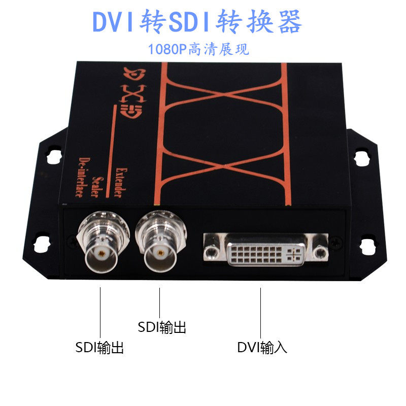 DVI转SDI高清转换器 笔记本 电脑 摄像头转 监视器 采集卡切换台