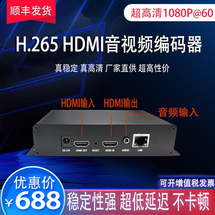 HDMI环出视频编码器 直播rtmp推流 支持海康大华ONVIF SRT等 VMIX
