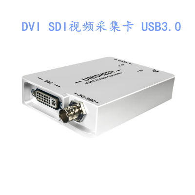 USB3.0 DVI/SDI高清视频采集卡直播医疗DVI内窥镜游戏教育录播