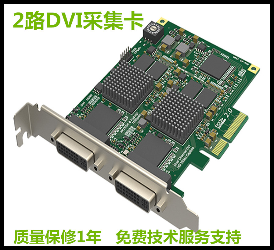 Pro Capture Dual DVI 2路DVI采集卡 视频会议 教育培训 IPTV直播