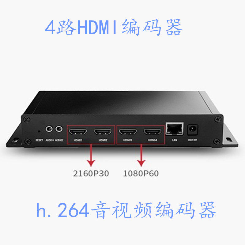 h.264 4路HDMI音视频编码器直播推流器onvif设备iptv电脑监控4K
