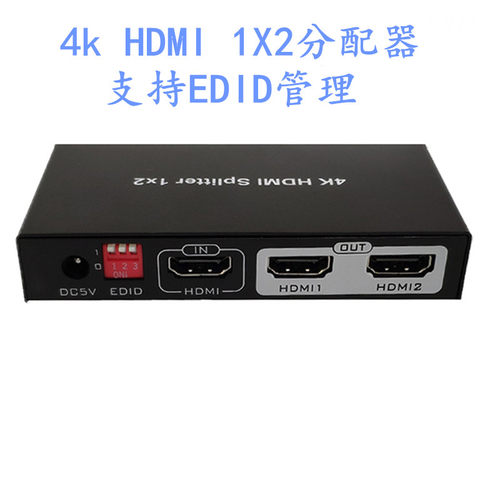 4KHDMI 1X2分配器一分四 支持EDID管理4K分配器电视无损传输画面