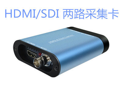 HDMI/SDI 两路视频采集盒USB3.0视频采集导播直播录制会议内窥镜