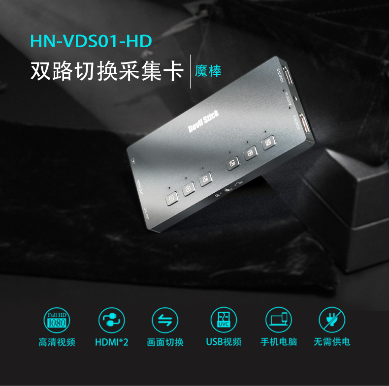 禾苗双路高清hdmi采集卡可导播画中画游戏直播抖音教学直播1080p