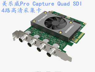 Quad SDI Capture 美乐威Pro 4路高清采集卡用于医疗工业安防监控