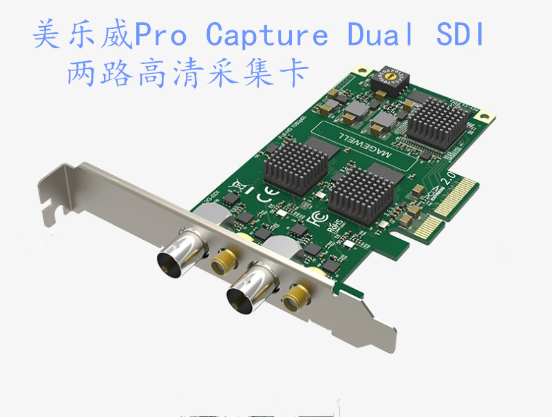 美乐威二代Pro Capture Dual SDI高清采集卡 两路双路2 SDI 1080P