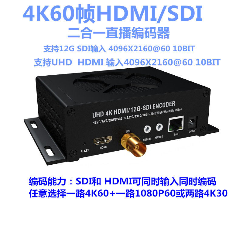 H.265 4K60 HDMI SDI混合编码器直播编码器医疗摄像机信号采集直
