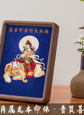 12生肖本命佛大势至菩萨桌面摆画